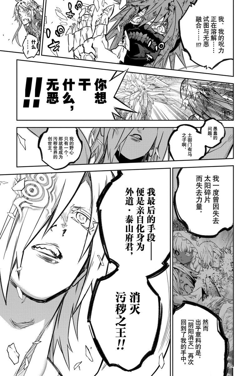 第125话 试看版