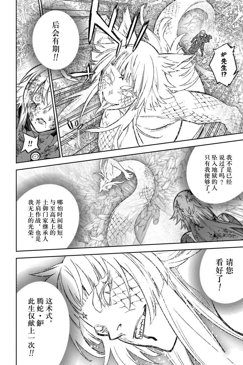 第125话 试看版
