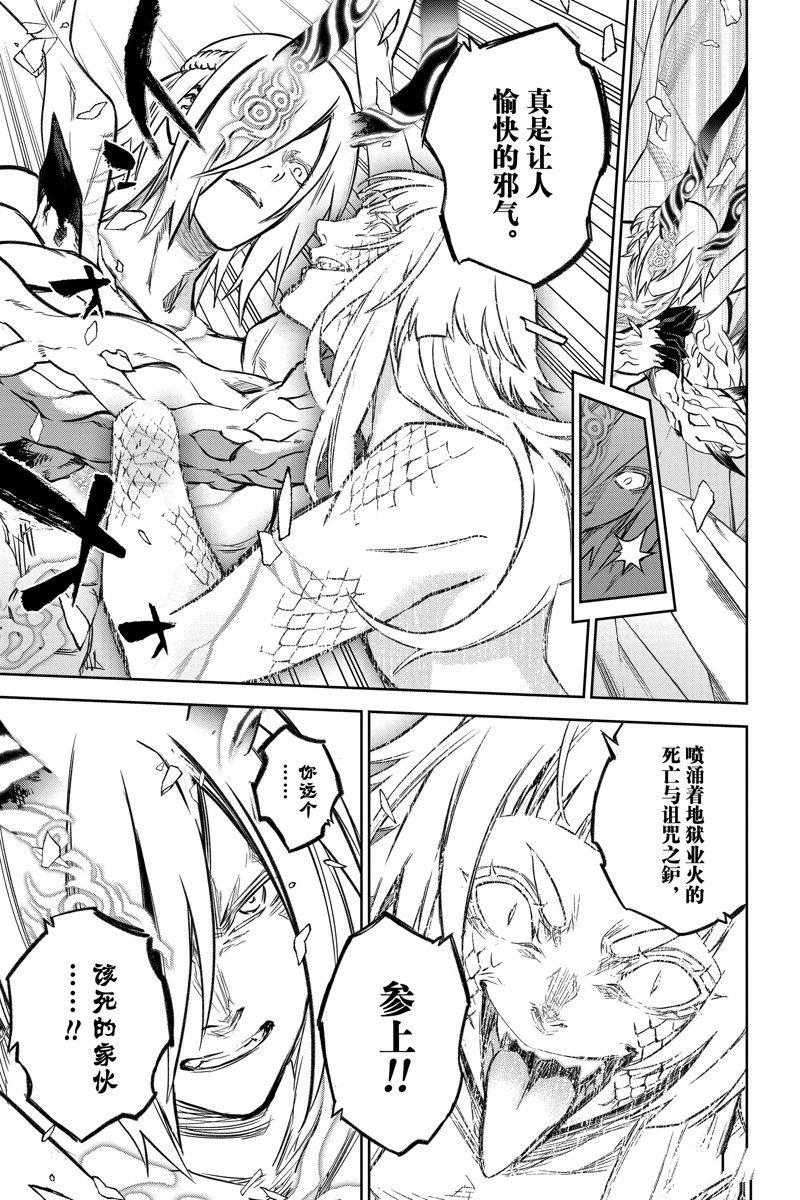 第125话 试看版