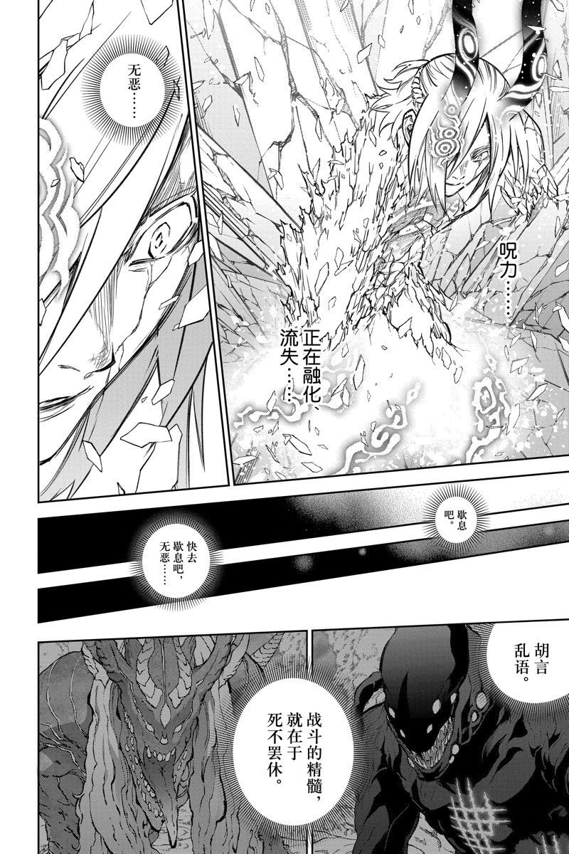 第125话 试看版