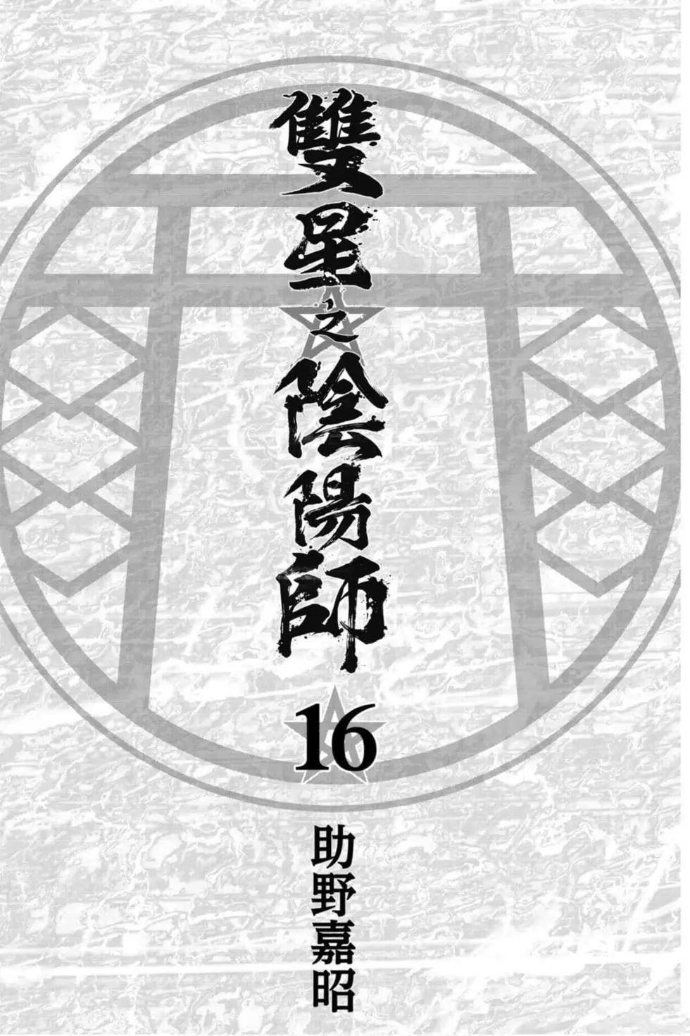第16卷