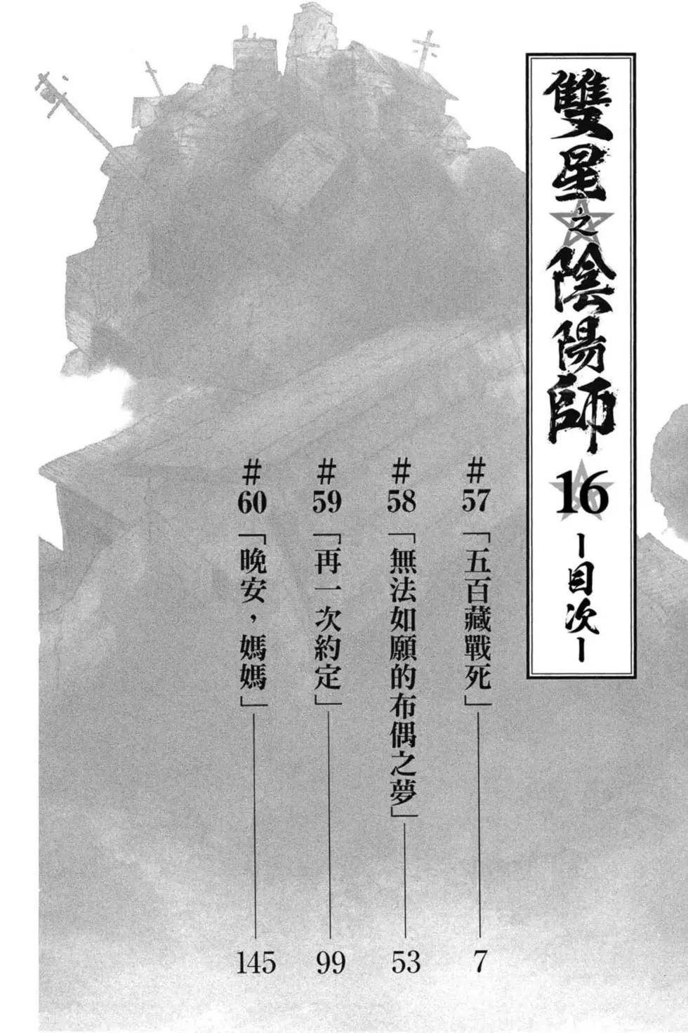 第16卷