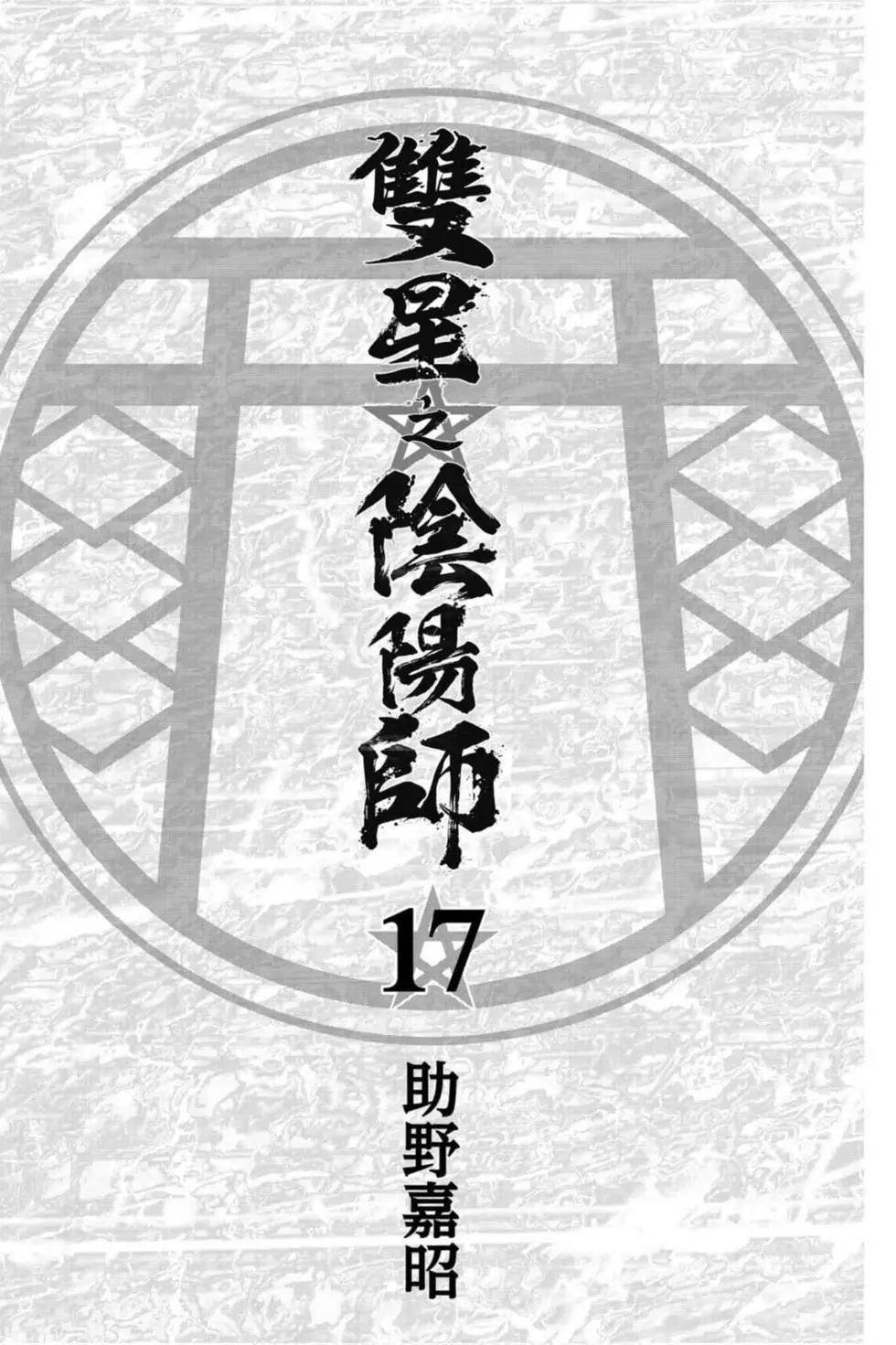 第17卷