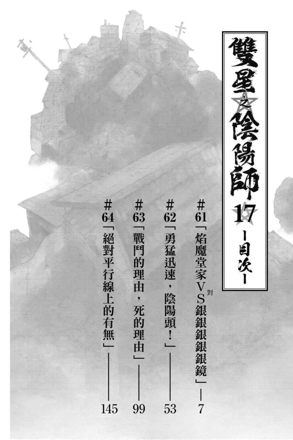第17卷