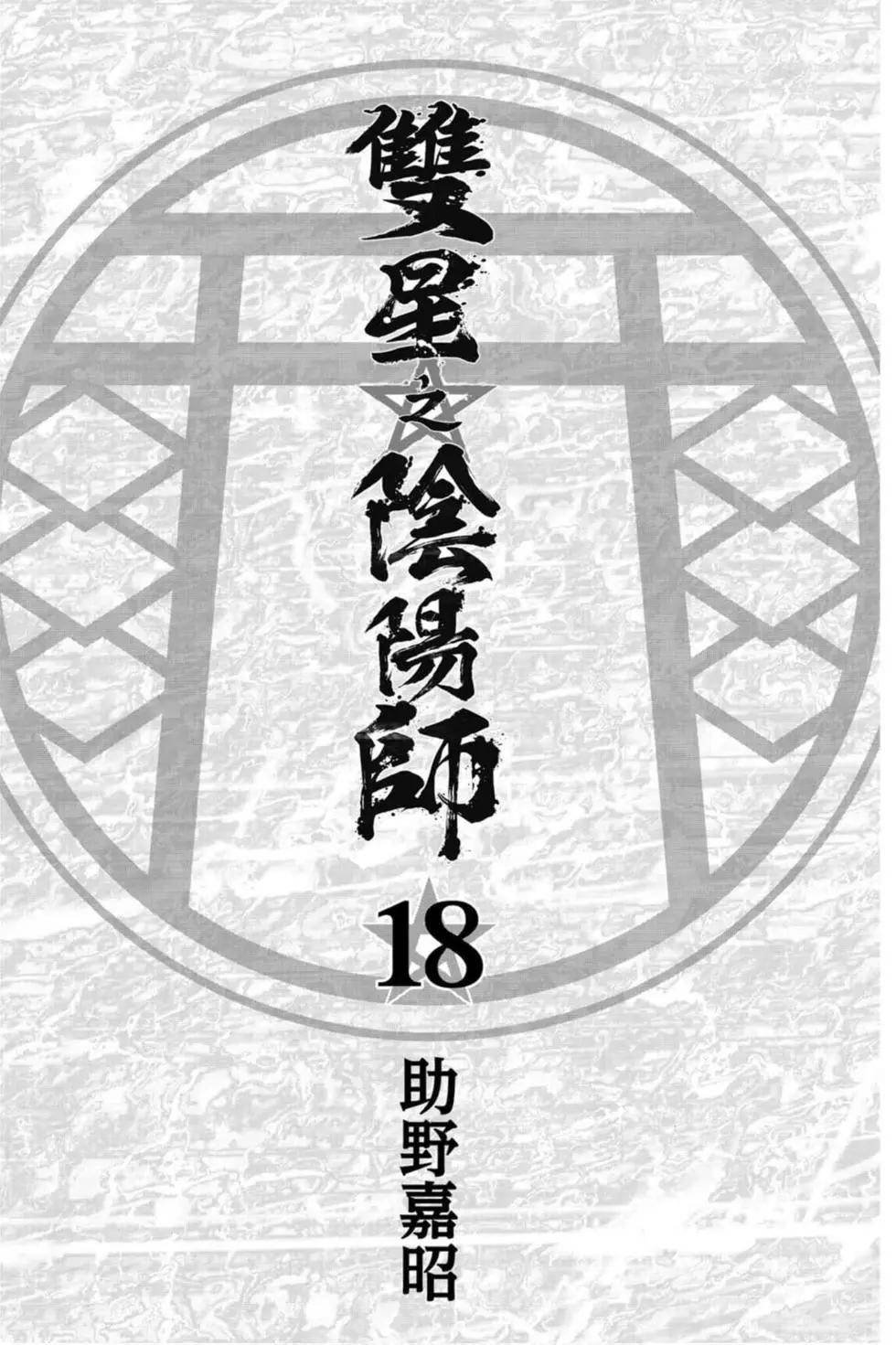 第18卷