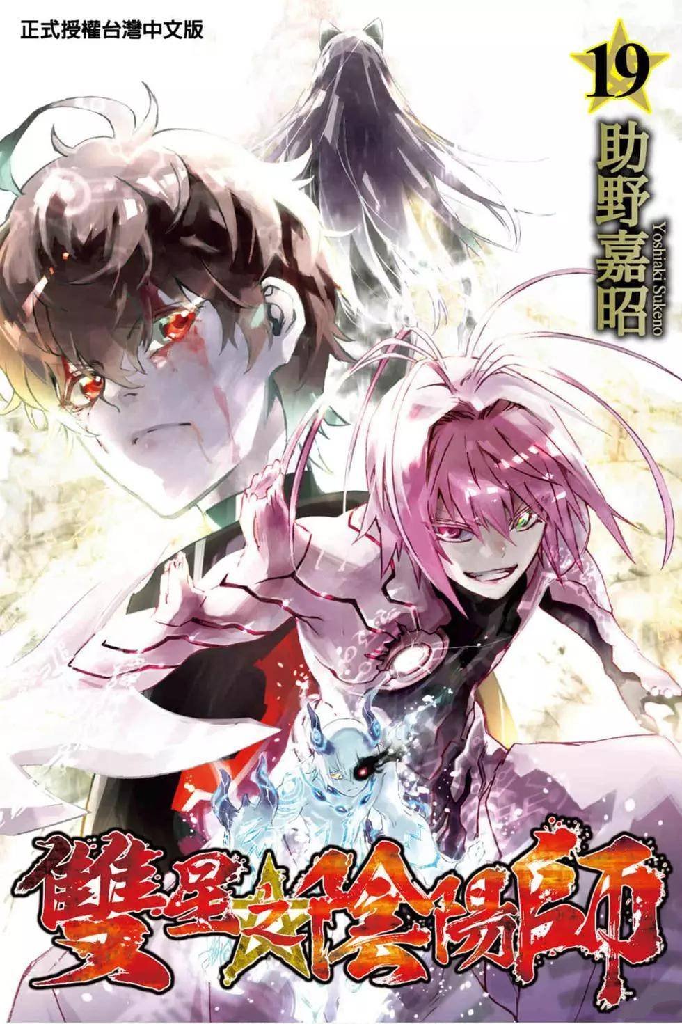 第19卷