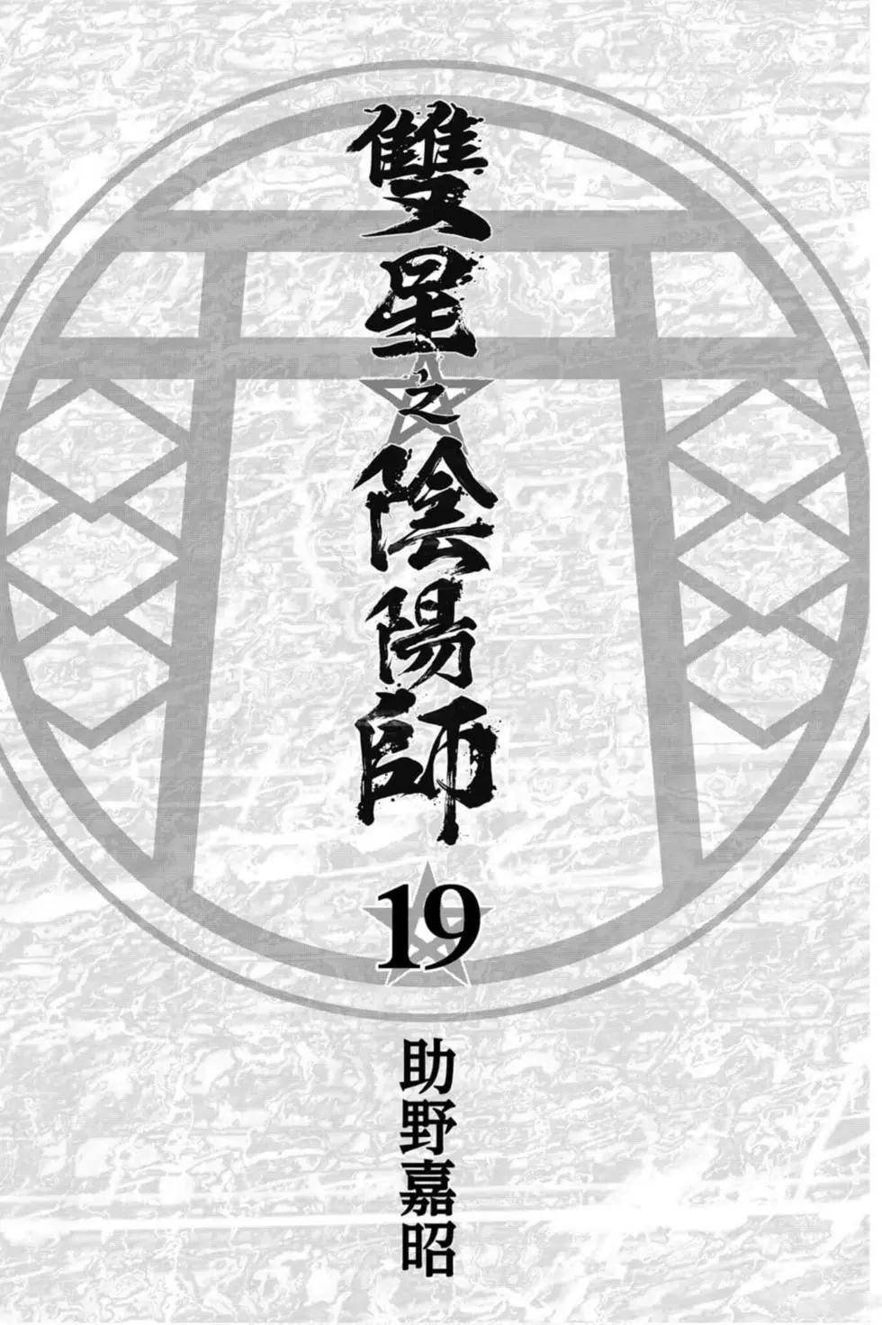 第19卷