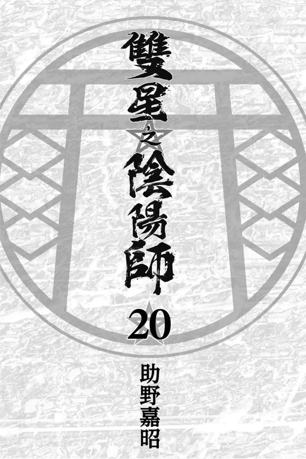 第20卷