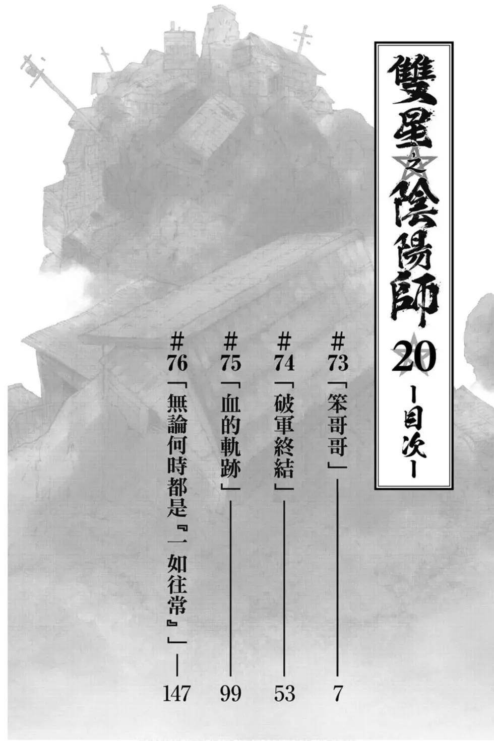 第20卷