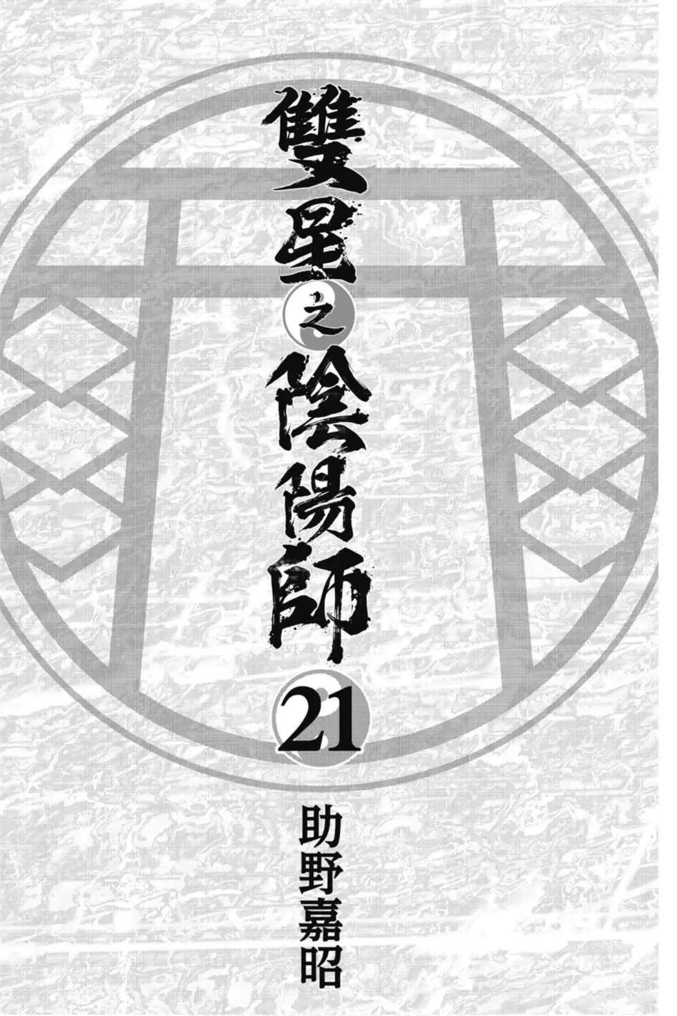 第21卷