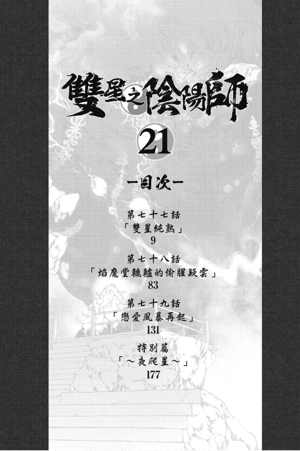 第21卷