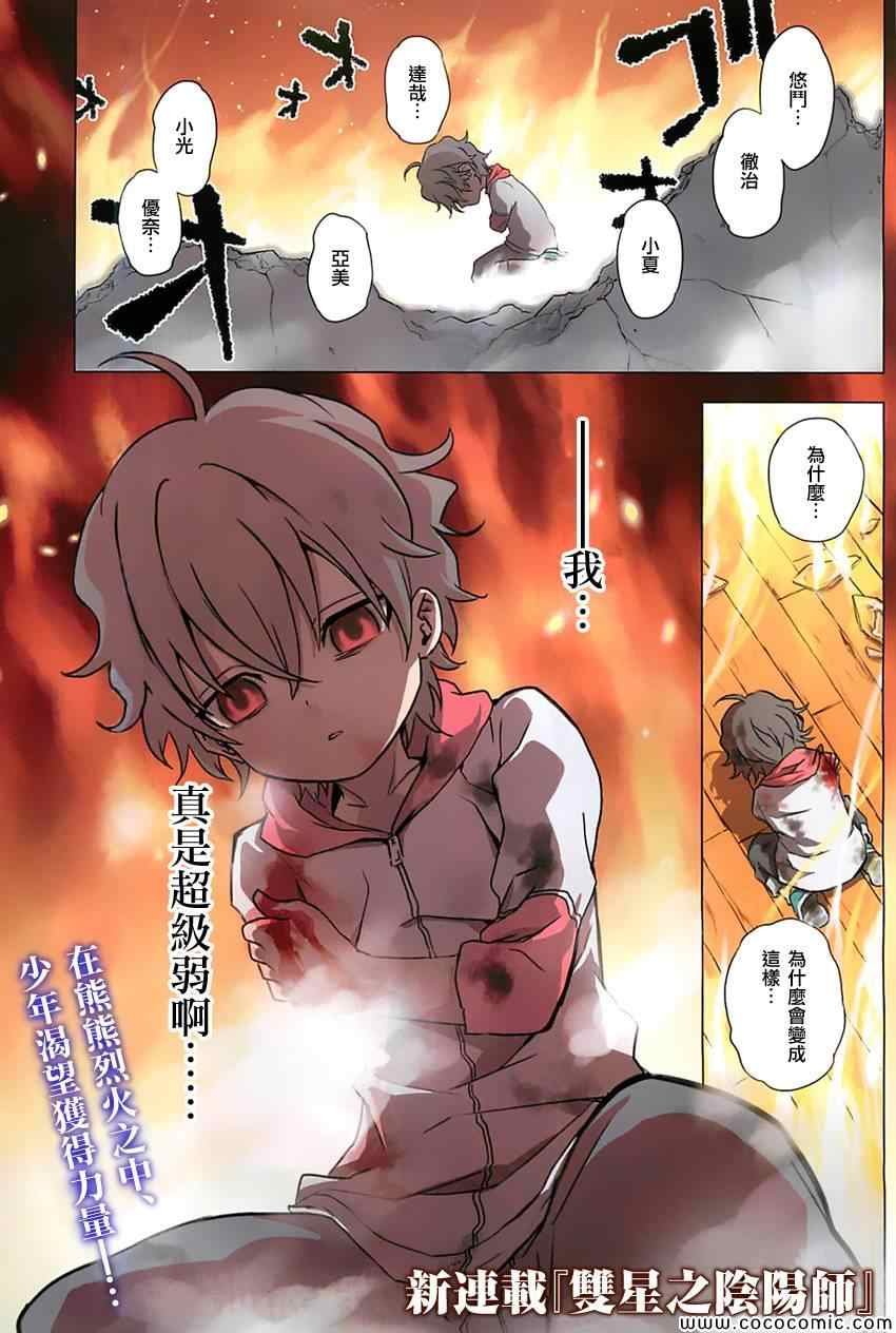 第1话