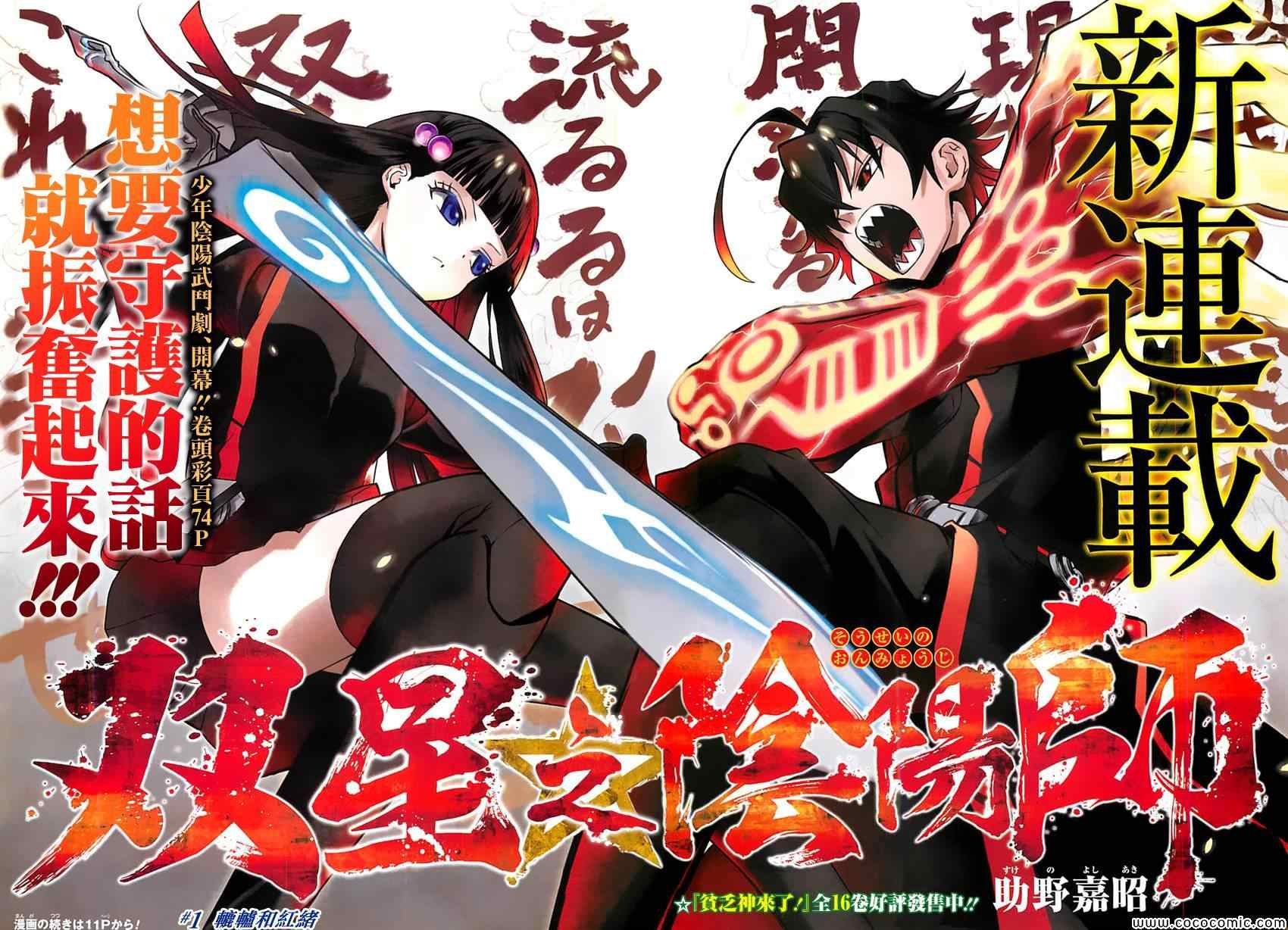第1话
