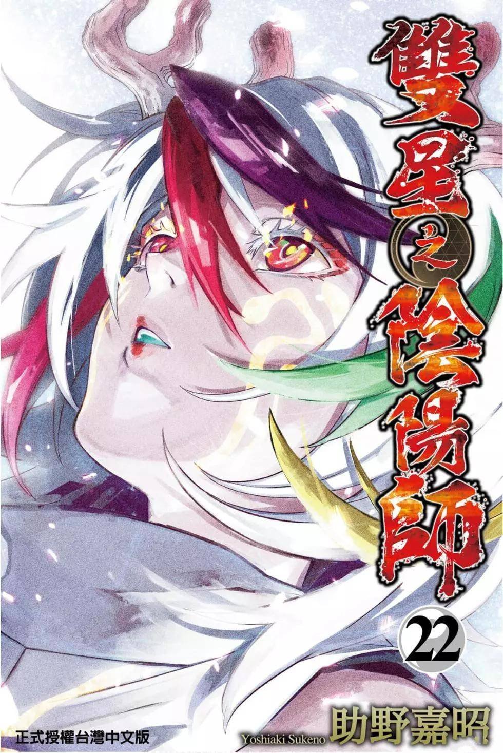 第22卷