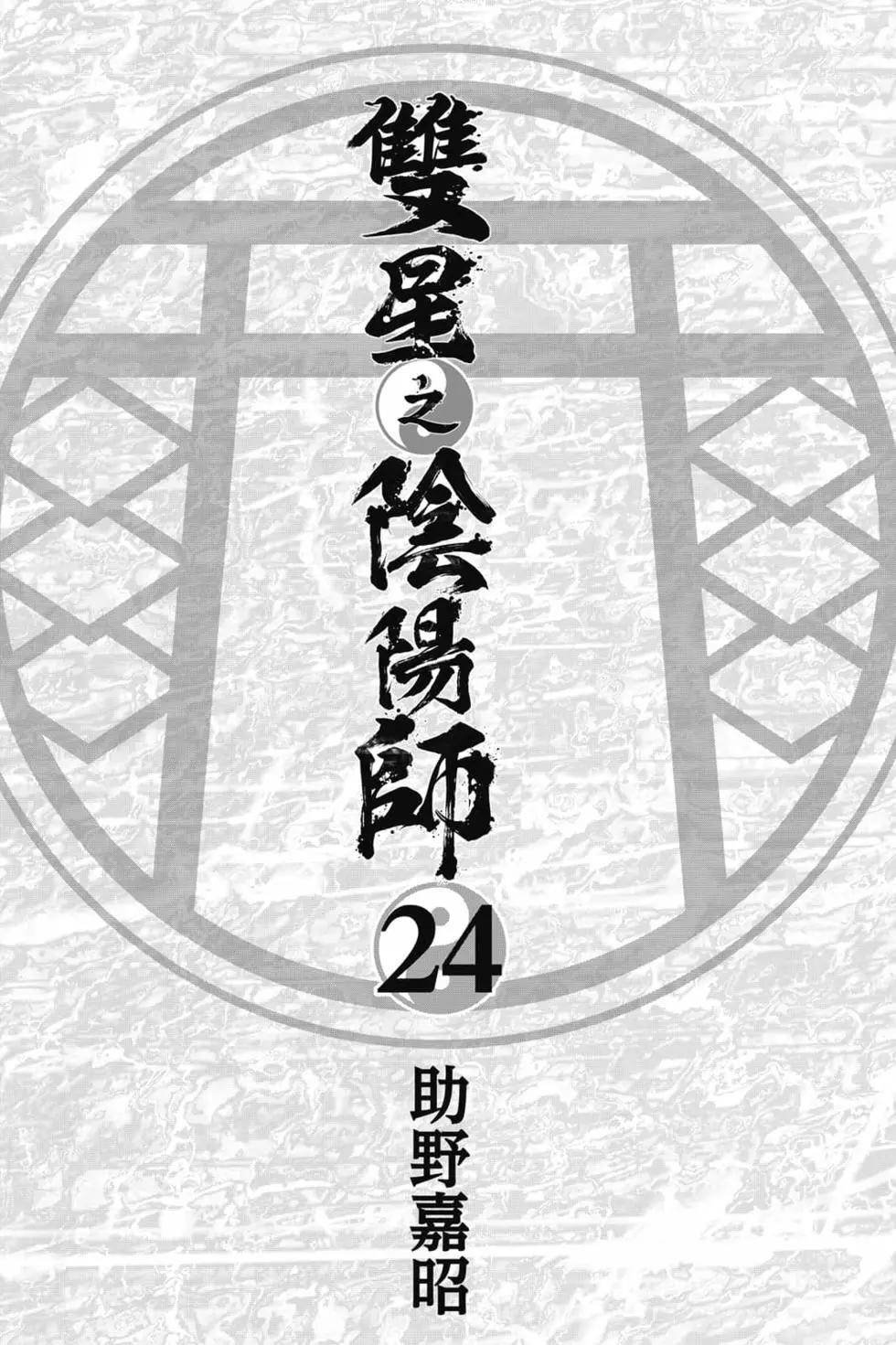 第24卷