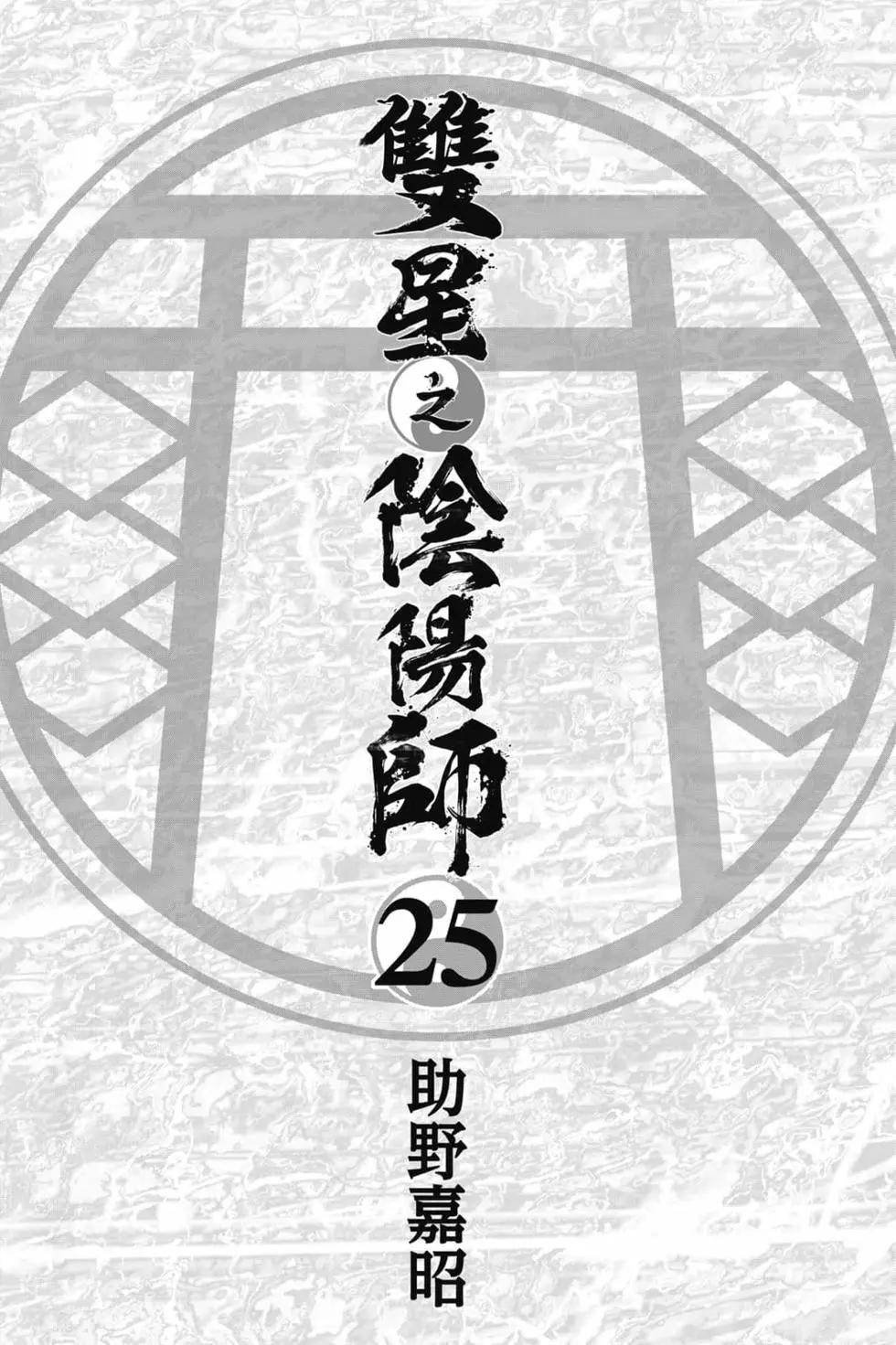 第25卷
