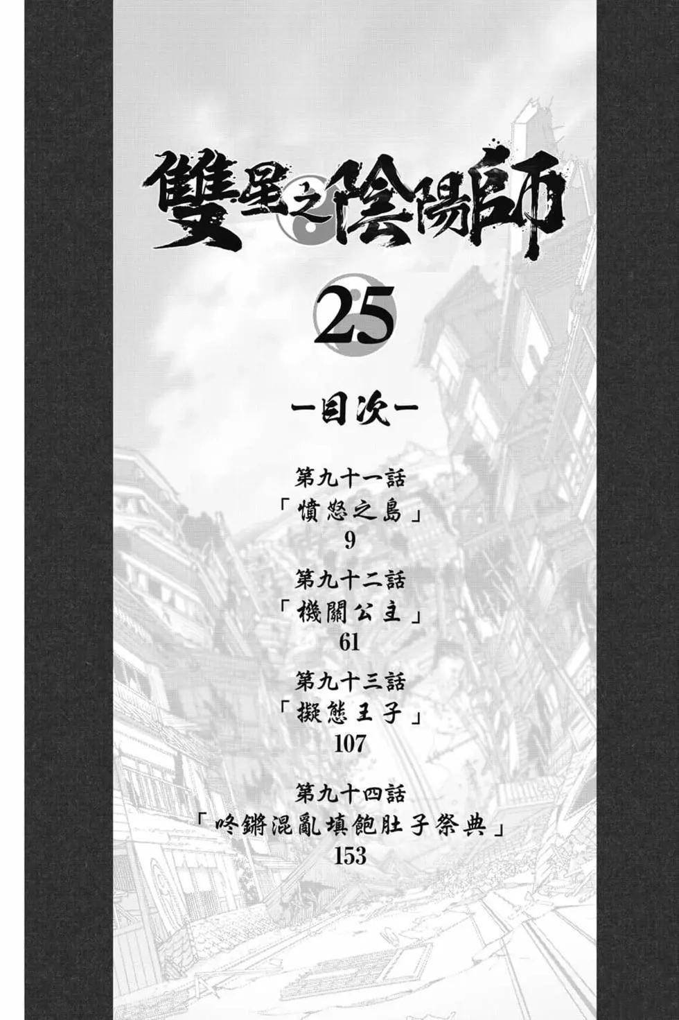 第25卷