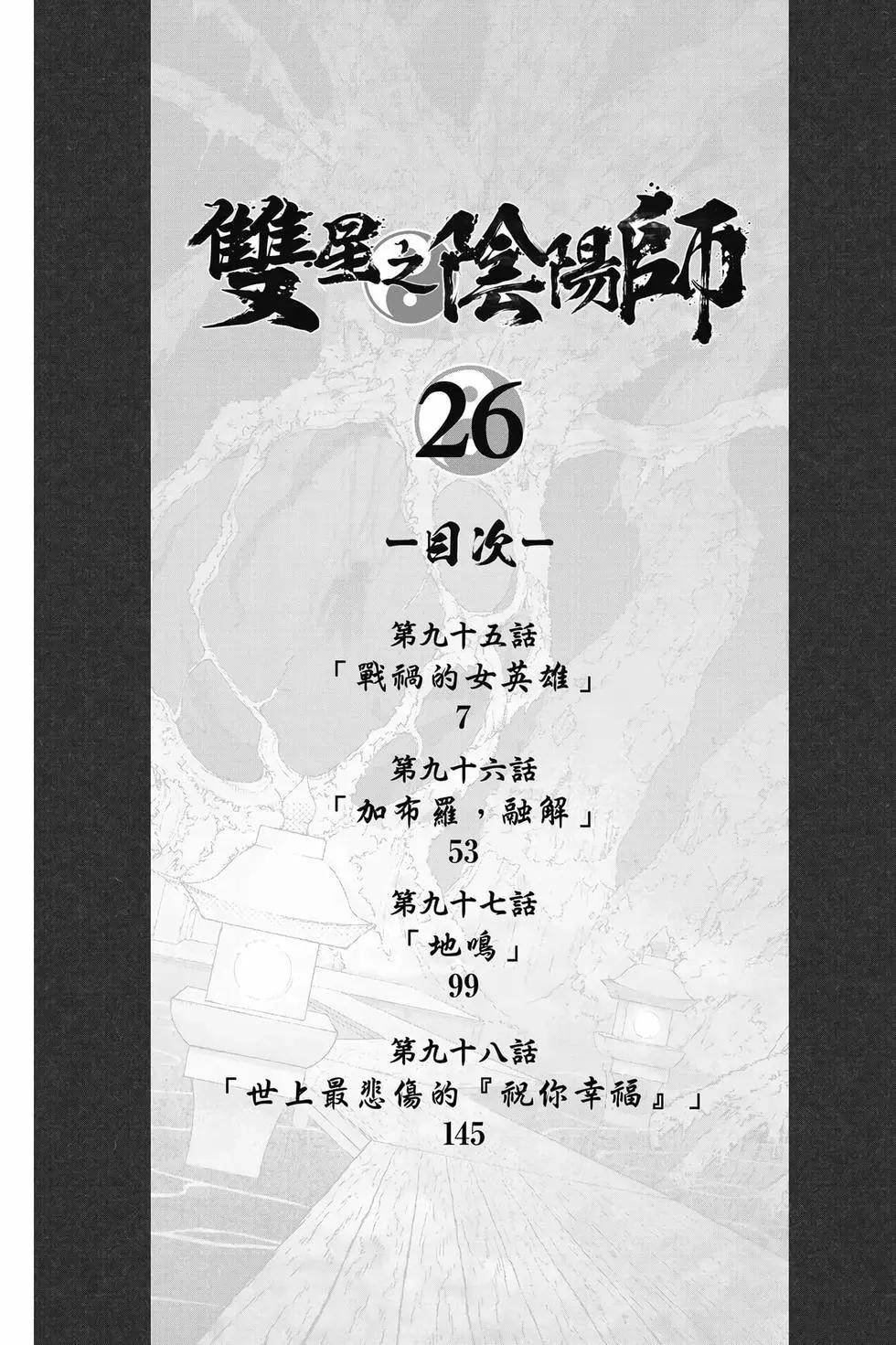 第26卷