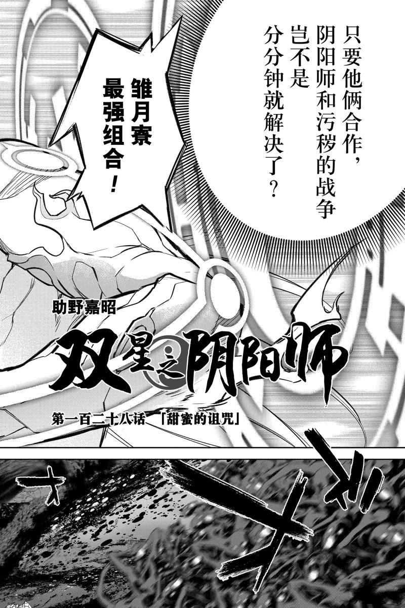 第128话