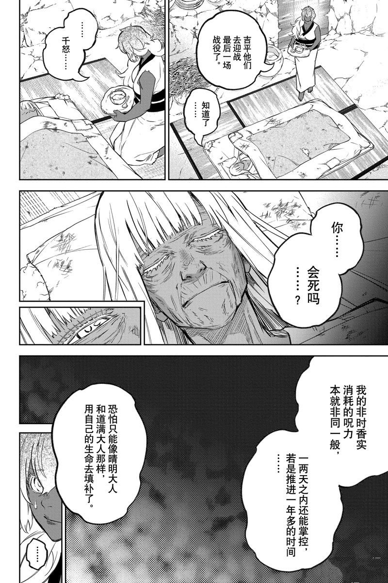 第131话