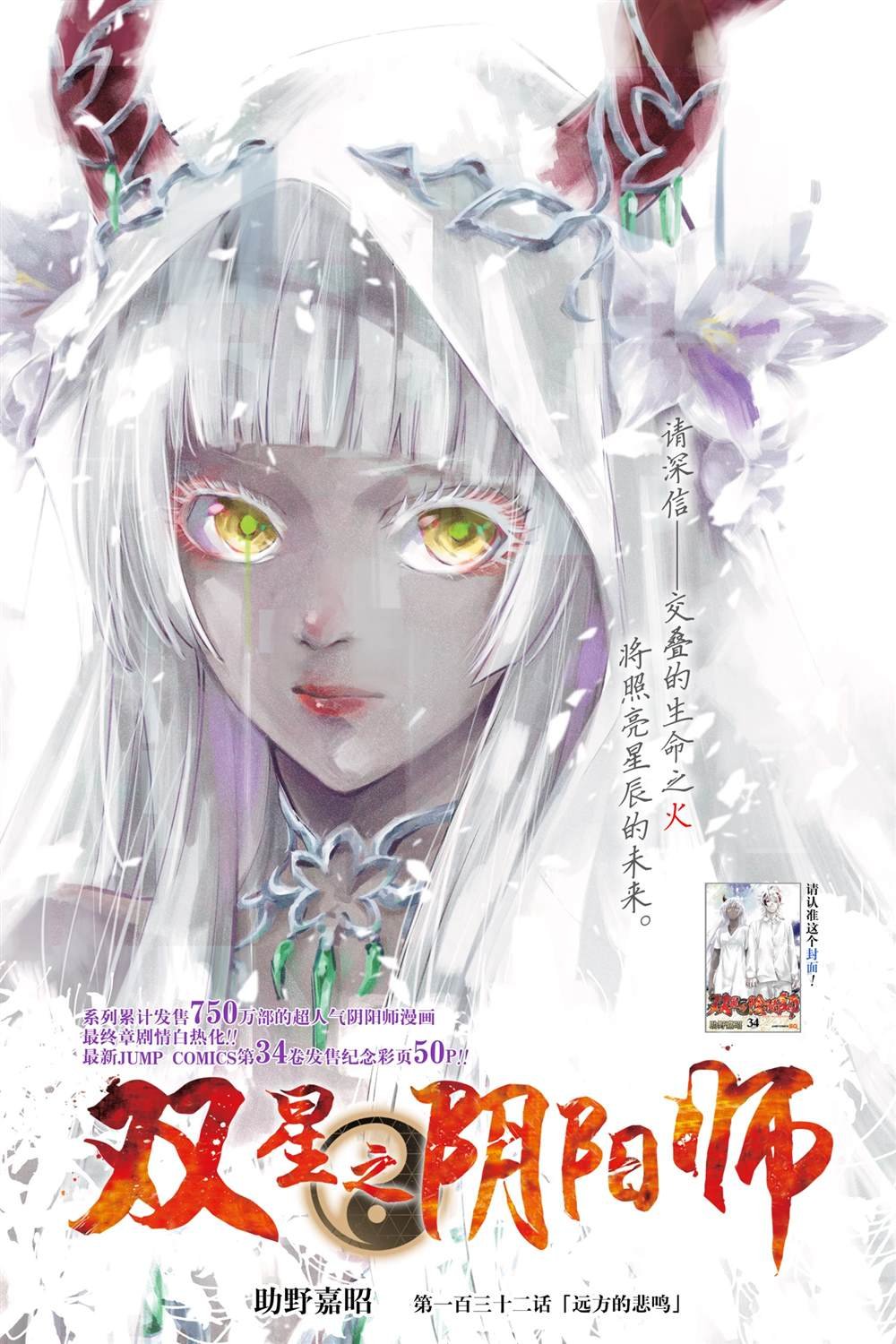 第132话