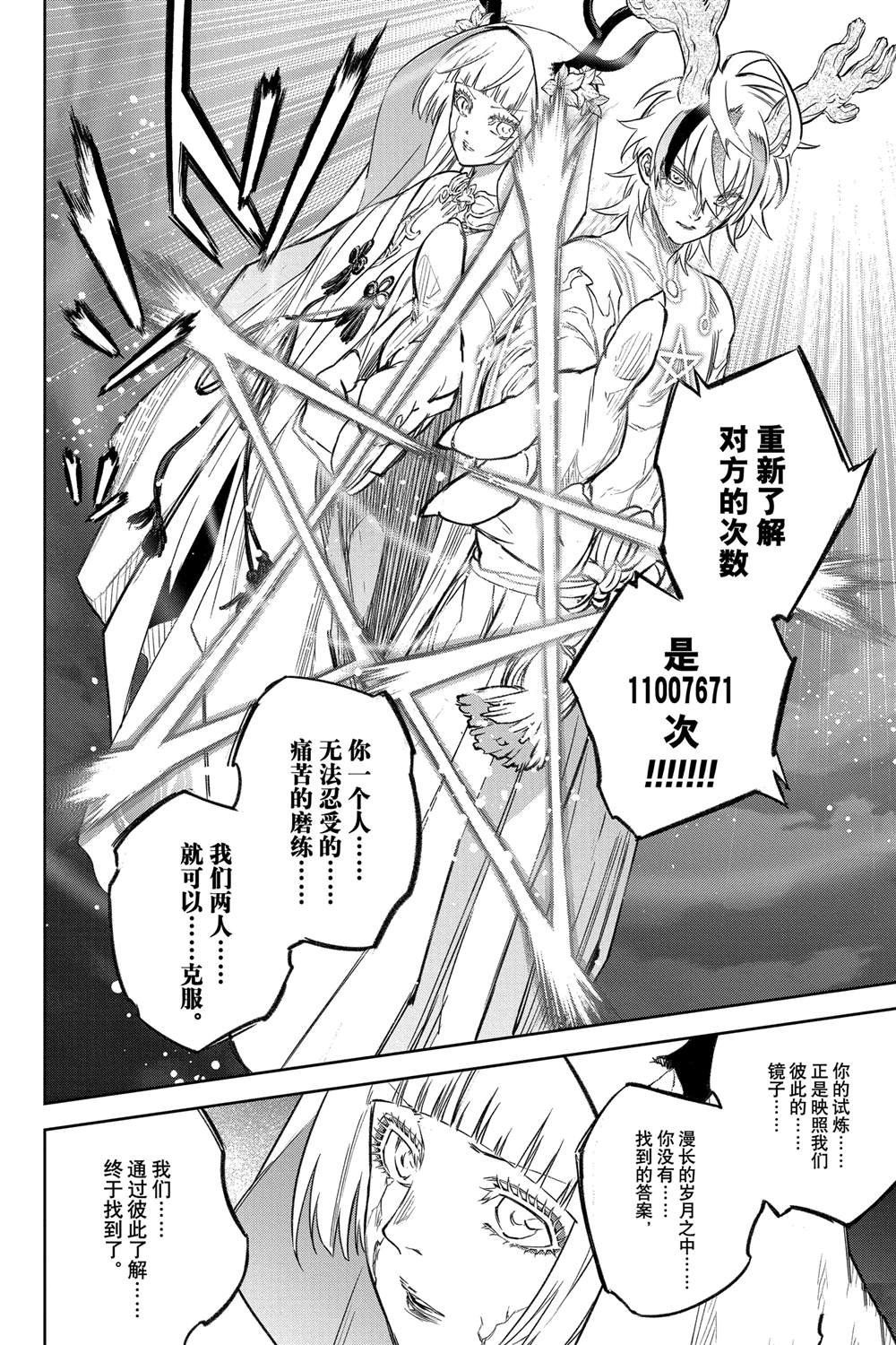 第133话