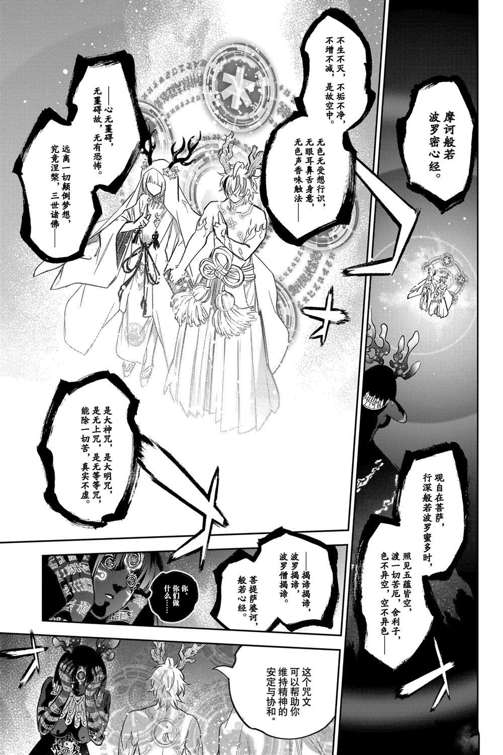 第133话