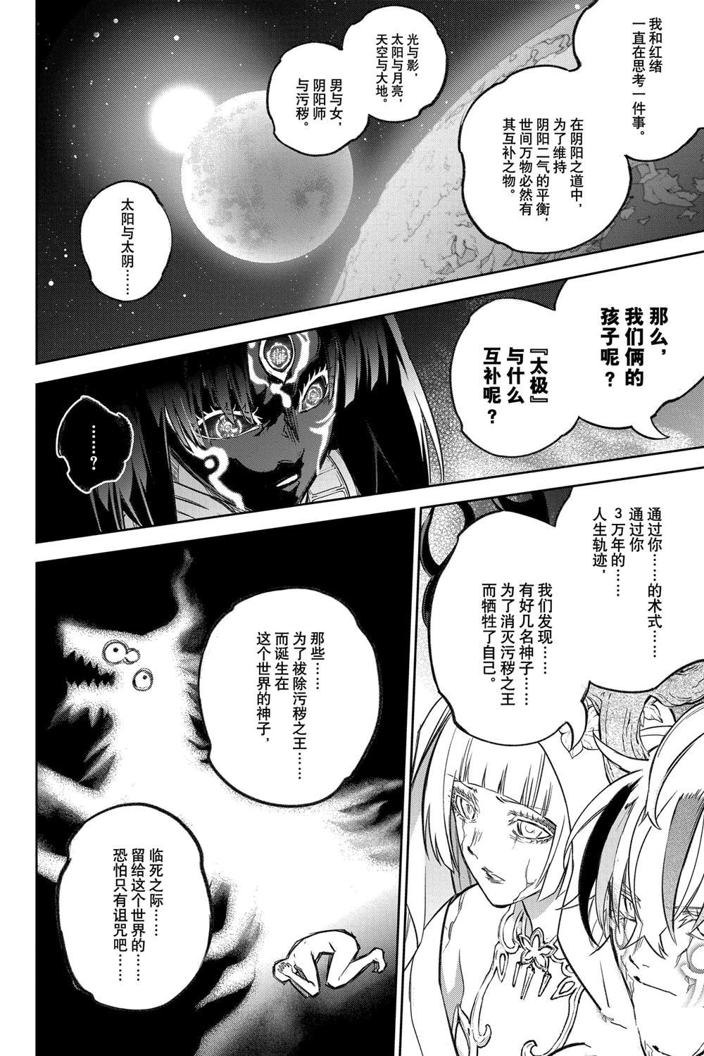 第133话