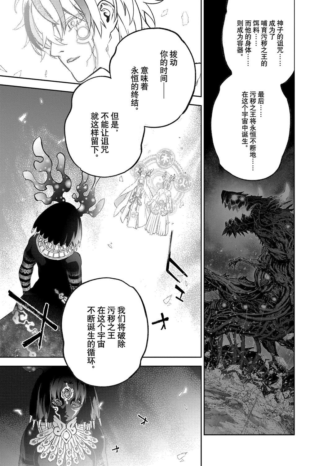 第133话