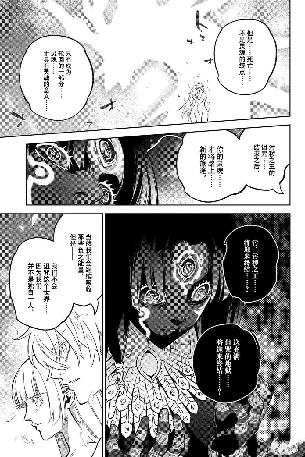 第133话