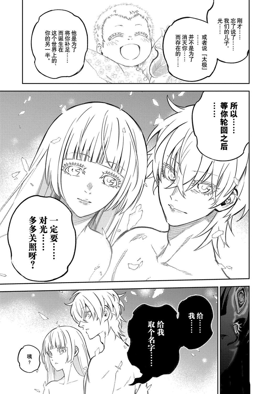 第133话