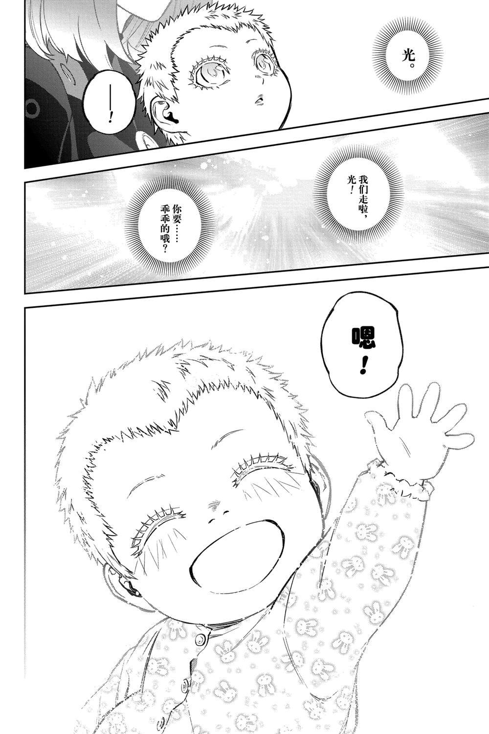 第133话