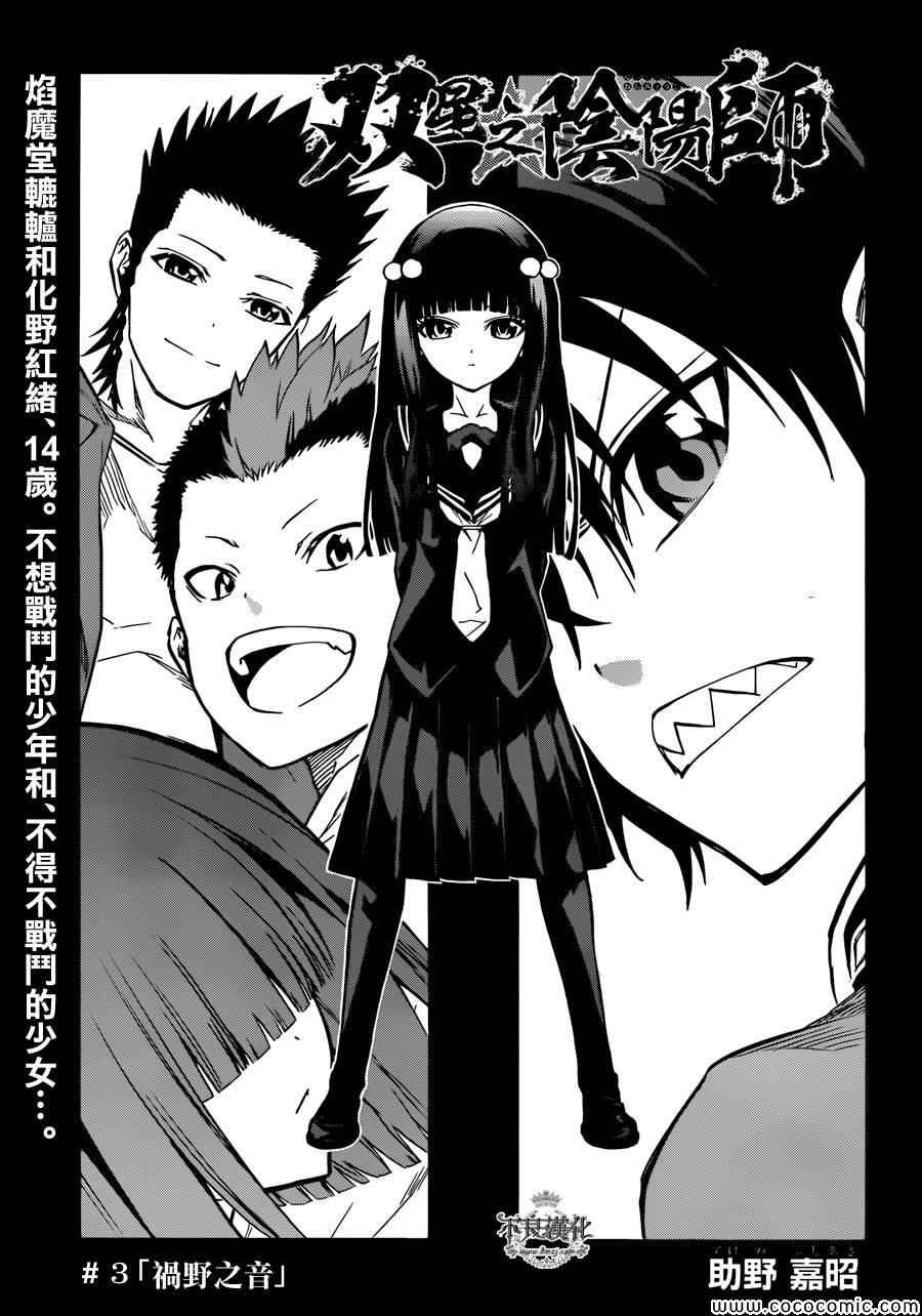 第3话