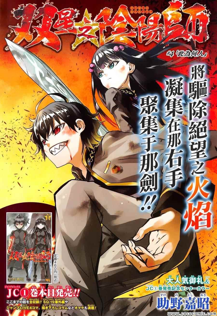 第4话