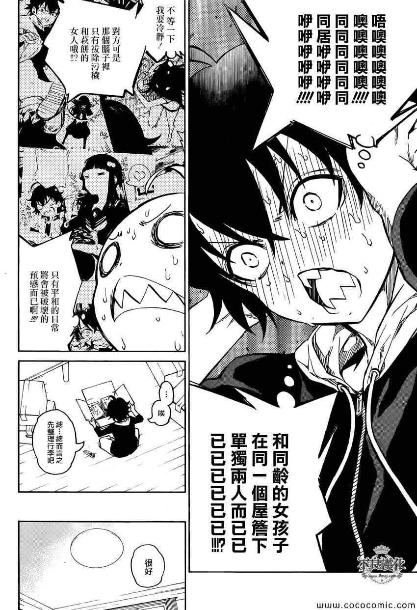 第4话