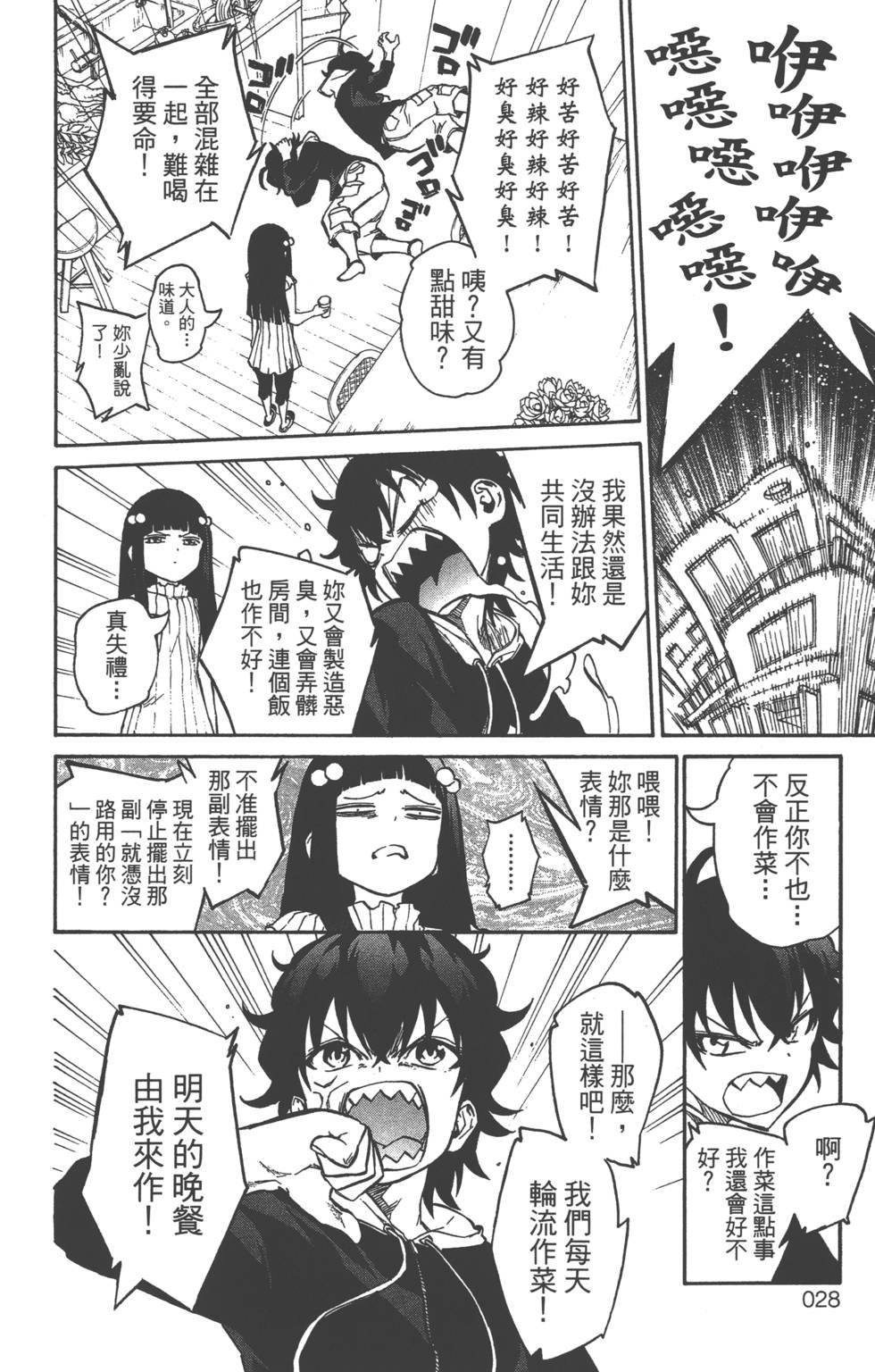 第2卷