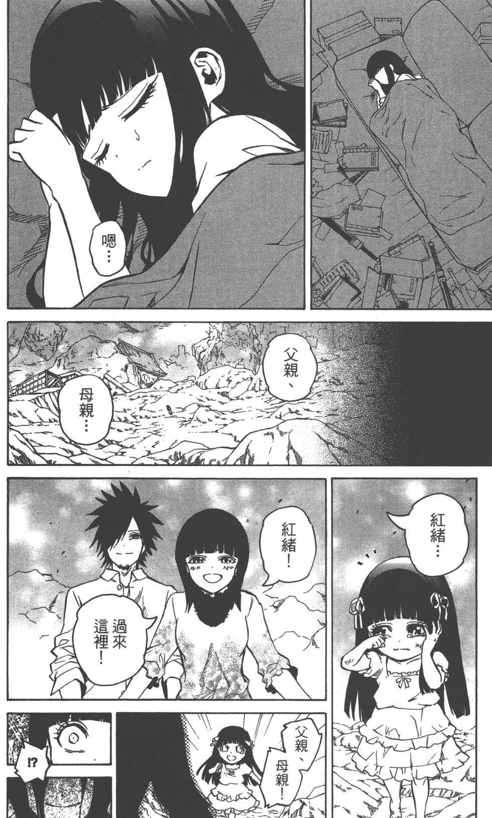 第2卷