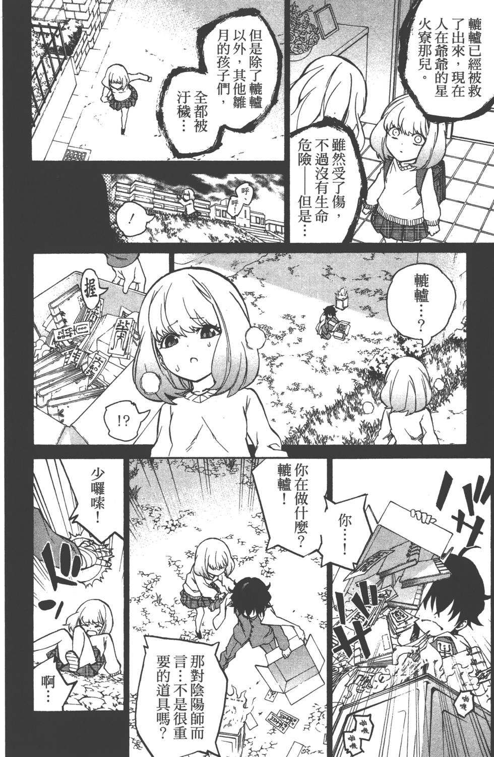 第2卷
