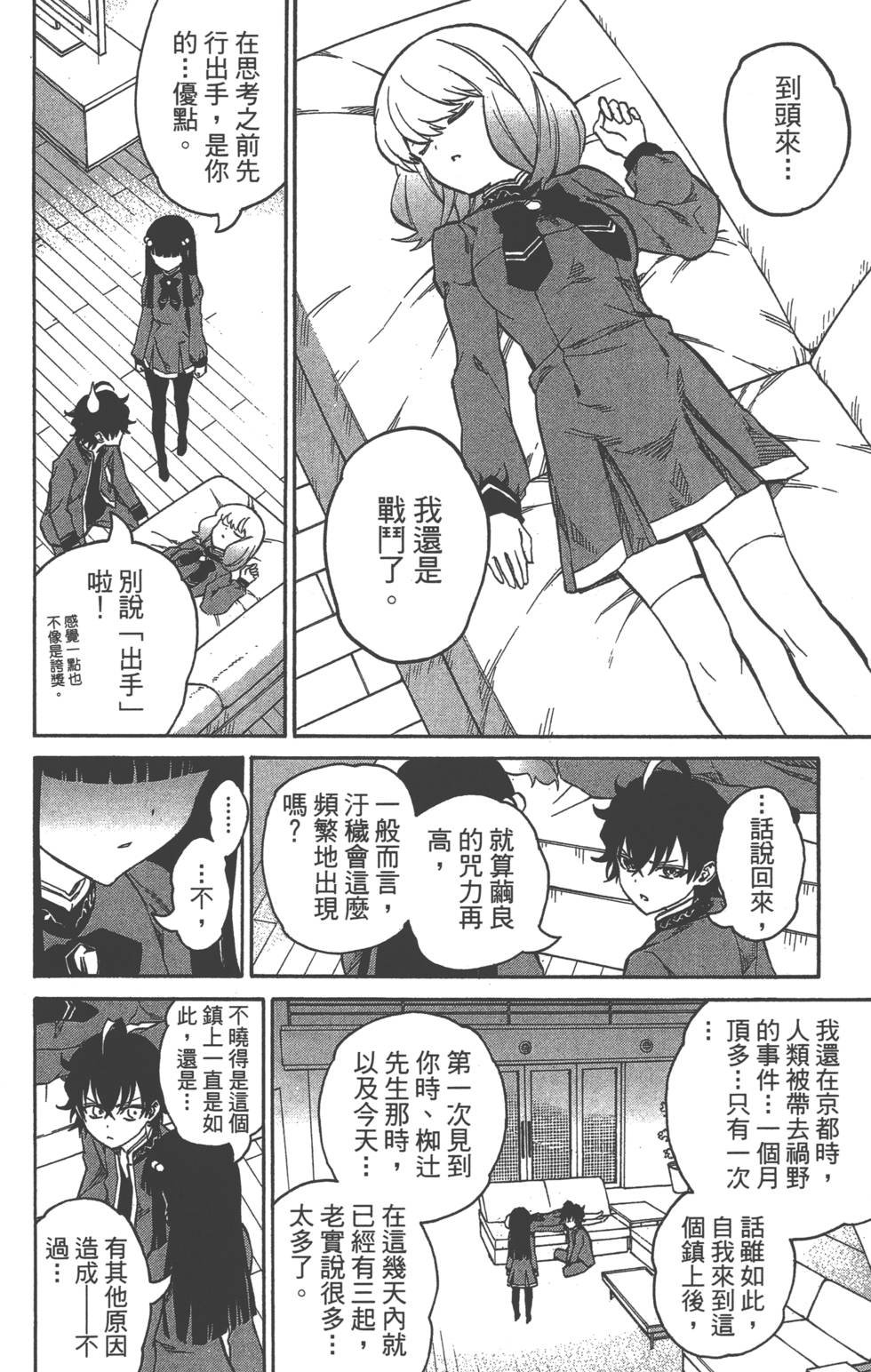 第2卷