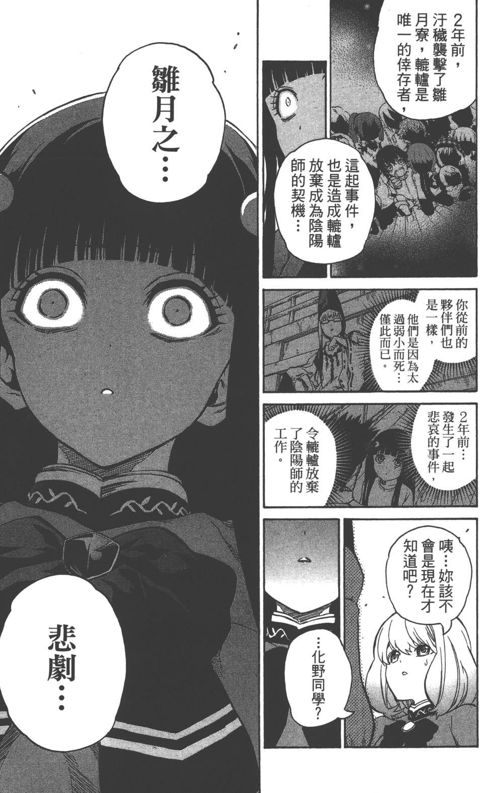 第2卷