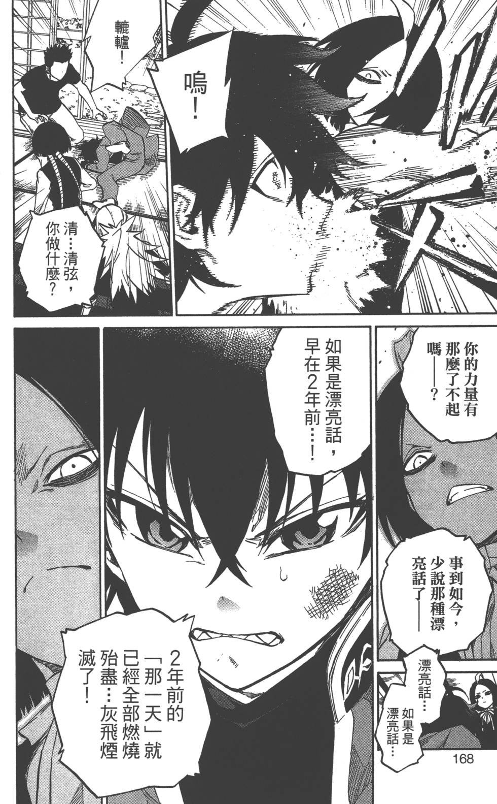 第2卷