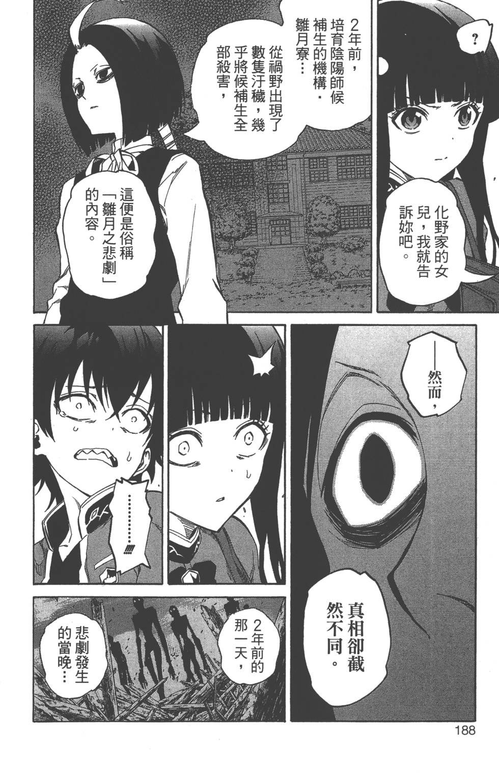 第2卷