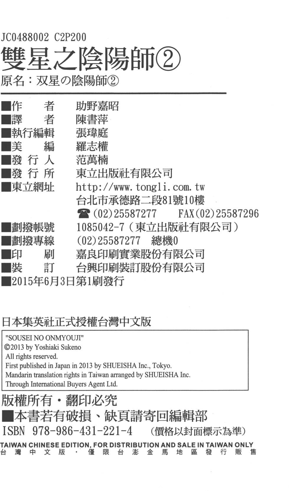 第2卷