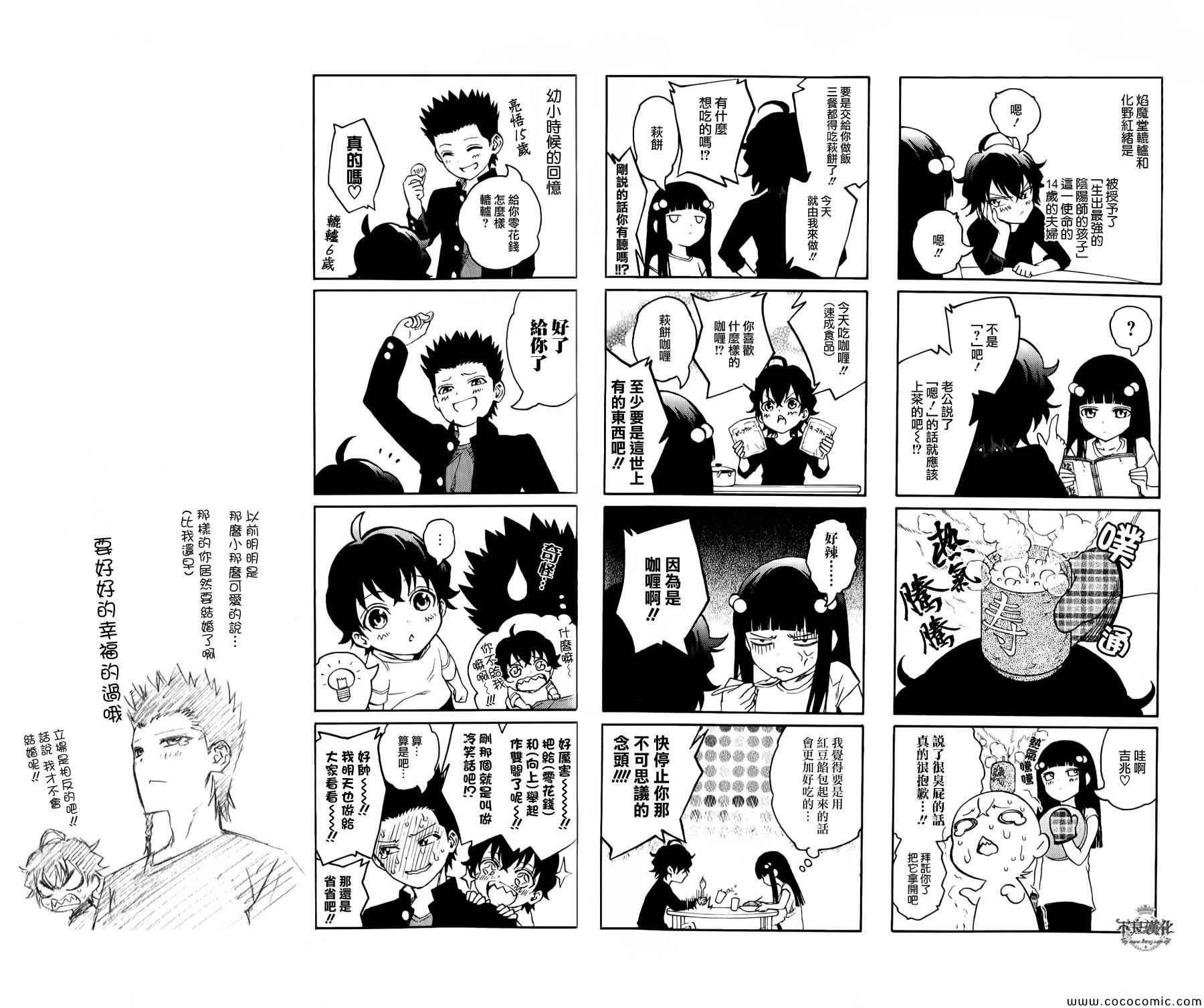 第5话