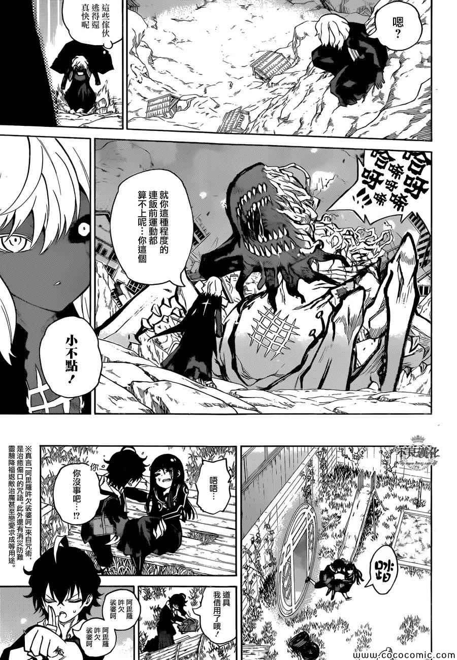第5话