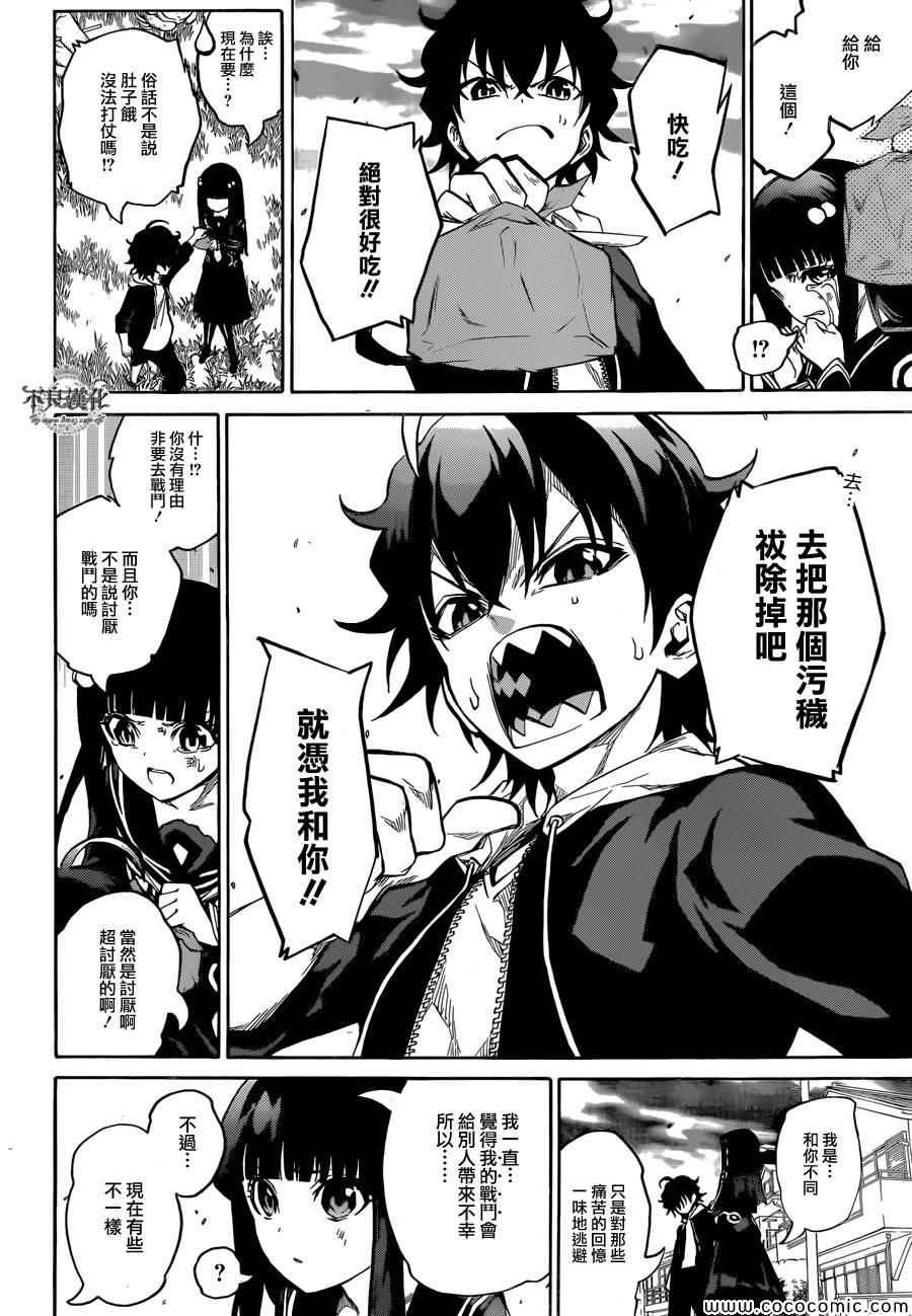 第5话