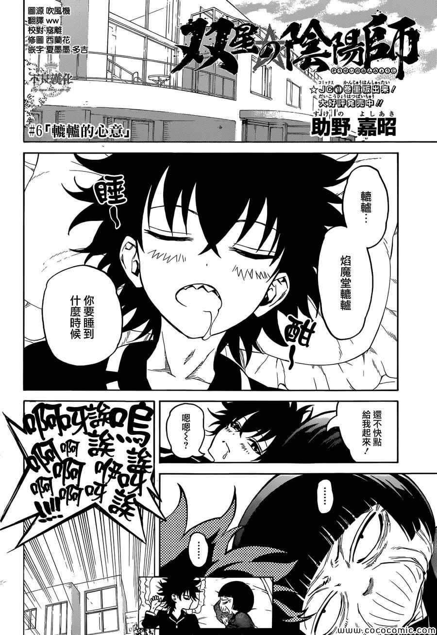 第6话