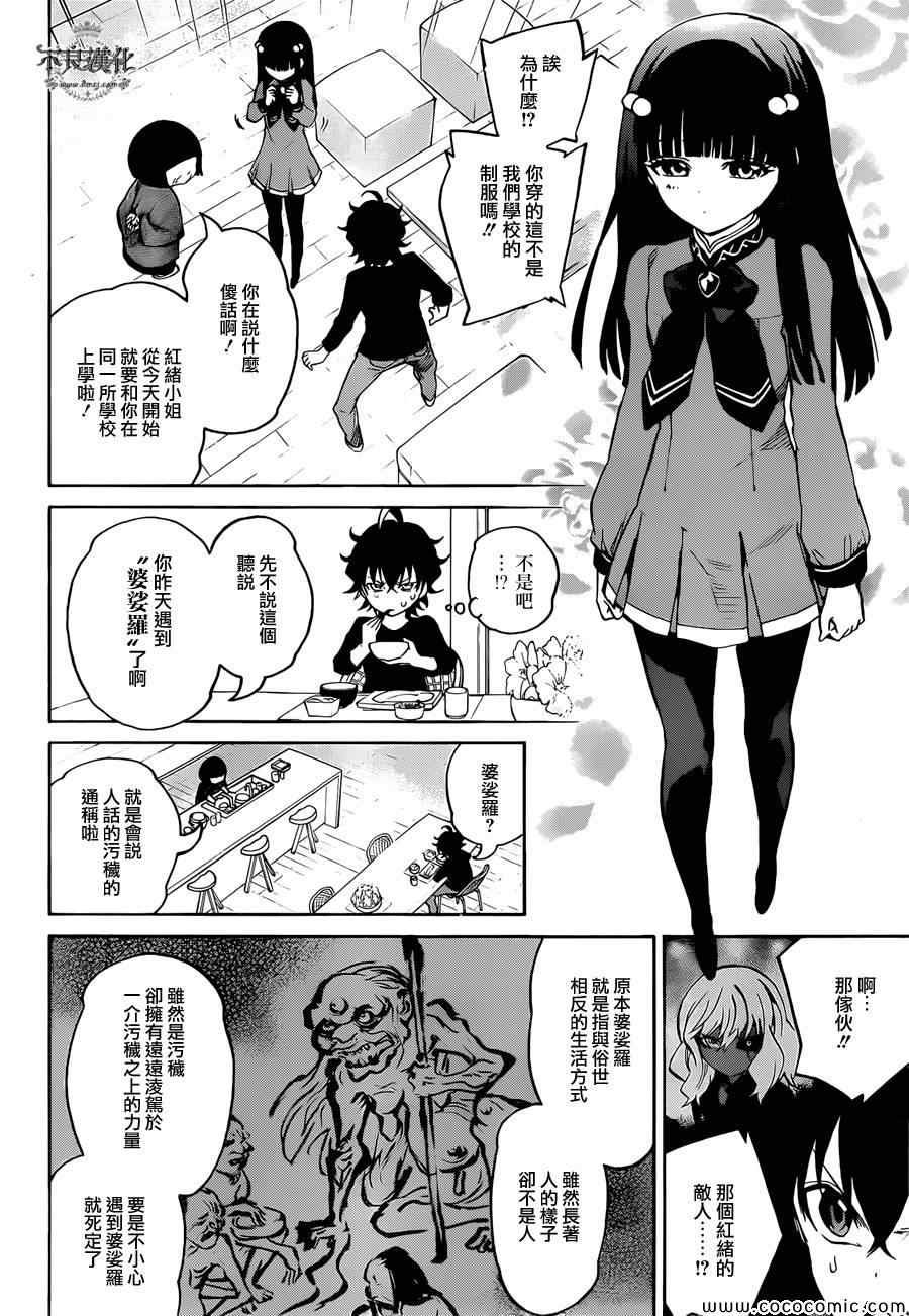 第6话