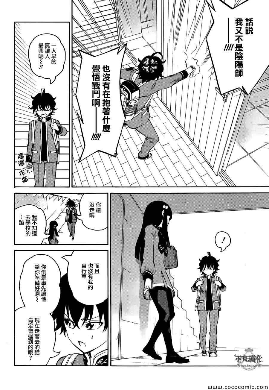 第6话