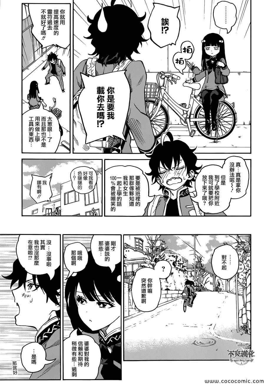 第6话